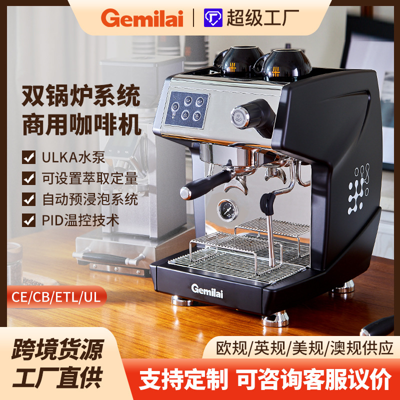 gemile crm3200d commercial coffee machine cross-border small household appliances stainless steel boiler italian semi-automatic coffee machine