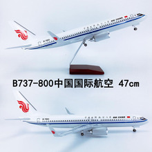 47cm带轮子仿真飞机模型国际航空B737-800中国国际航空ABS材料