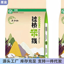 安徽王仁和50斤袋装过桥干米线米粉砂锅花甲凉拌米线新疆米粉商用