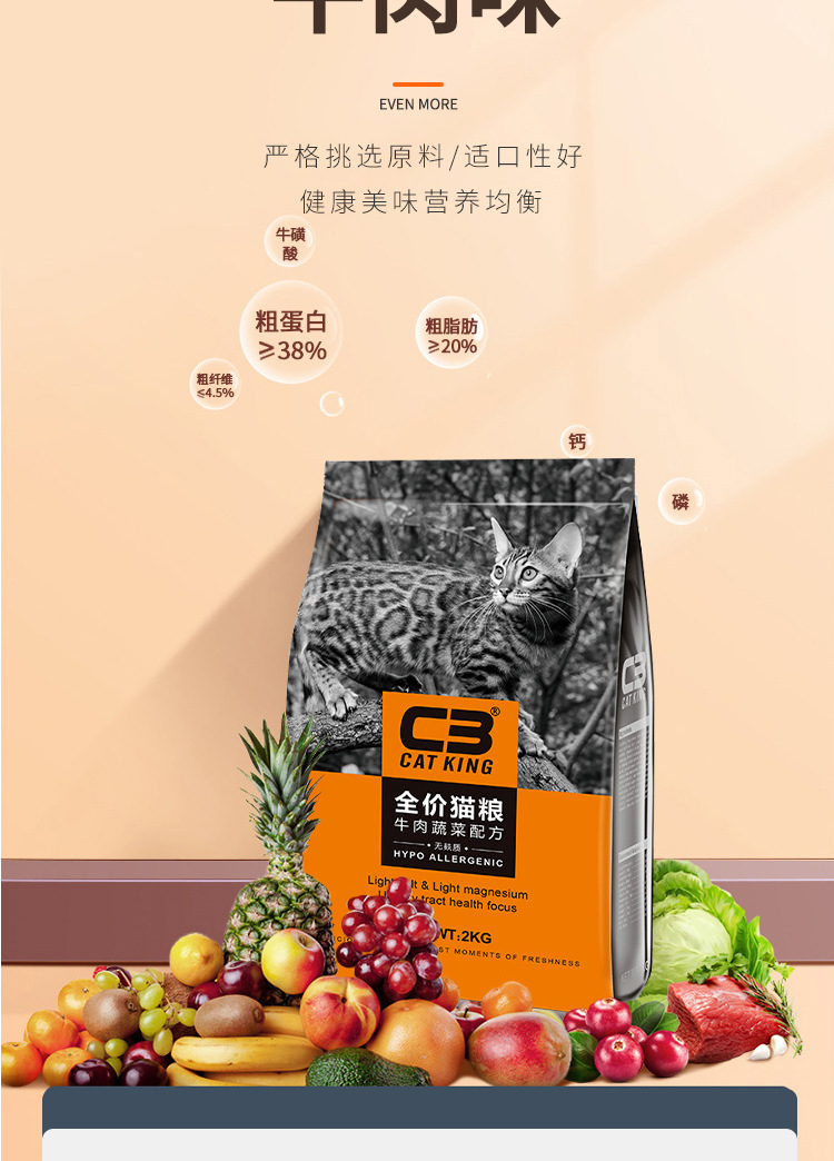 c3通用猫粮天然无谷鲜肉粮冻干粮成猫幼猫奶糕英短美短布偶猫
