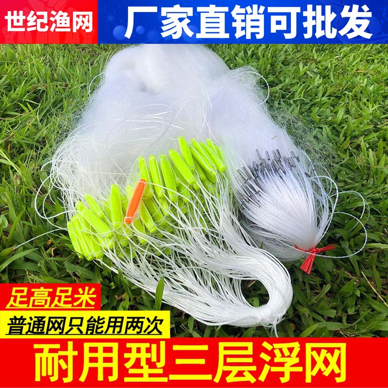 三层浮网鱼网渔网粘鱼丝网粘网沾捕小鱼沉网一指100米挂子网2