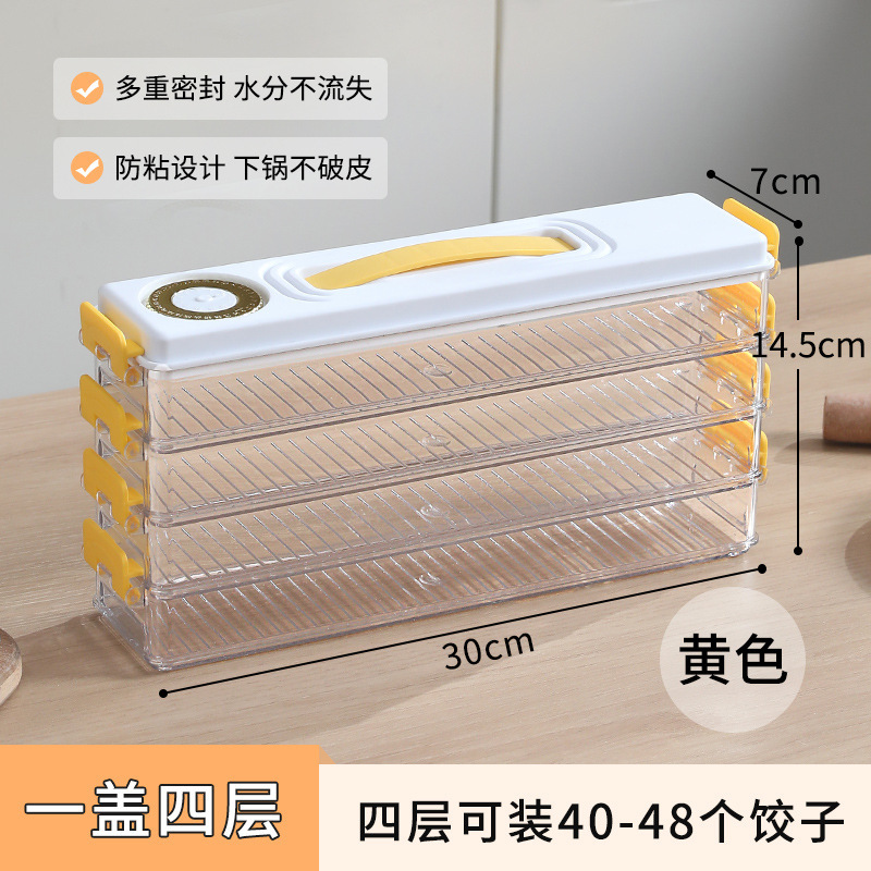 Refrigerator Gap Dumplings Storage Box Special Preservation Freezer Box Refrigerator Side Door Wonton Box