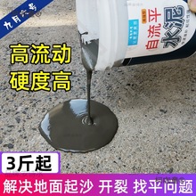 自流平环氧树脂平水泥木地板大桶地流平水泥地面修补微水泥麦太保