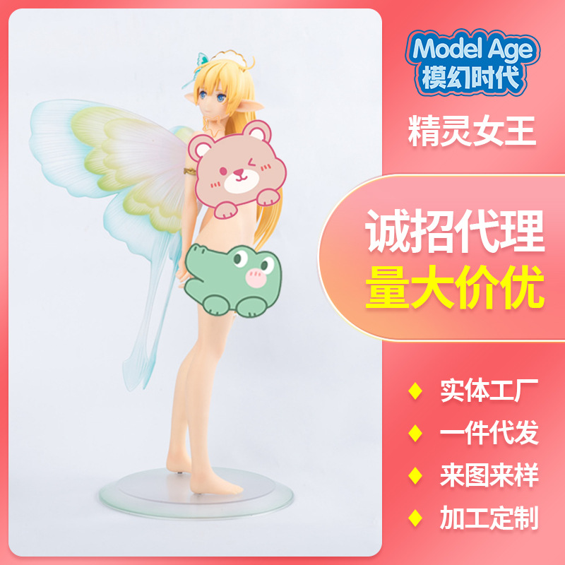 模幻时代 精灵女王 伊莱恩软体 二次元 动漫 国产优质 手办 摆件