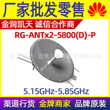 锐捷网络 RG-ANTx2-5800(D)-P 抱杆安装无线ap