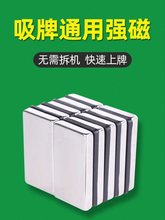 批发麻将机强磁片家用强力磁铁吸牌轮洗牌上牌全自动机麻配件大全