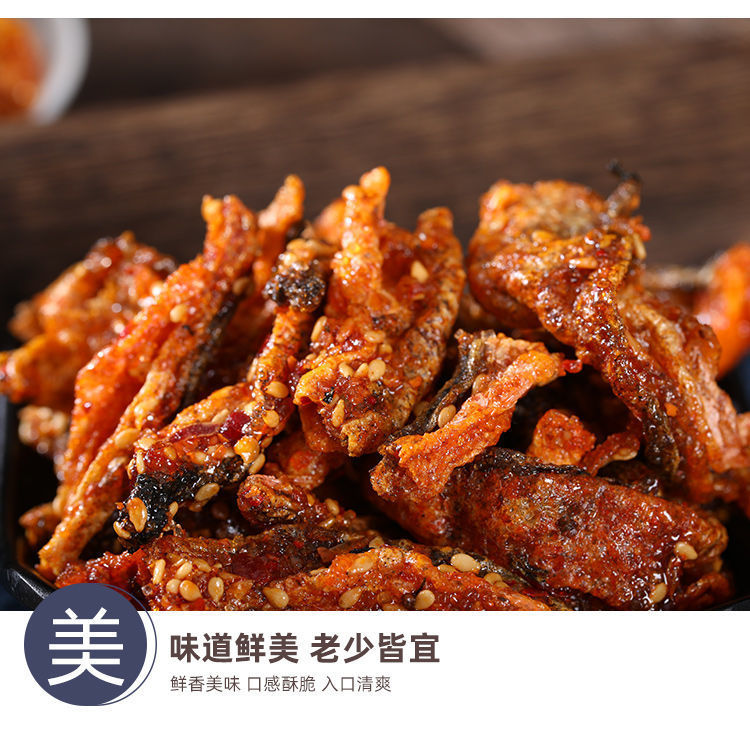 包邮香酥鱼皮脆365天即食香辣网红脆鱼皮鱼干海鲜香脆小吃散装365