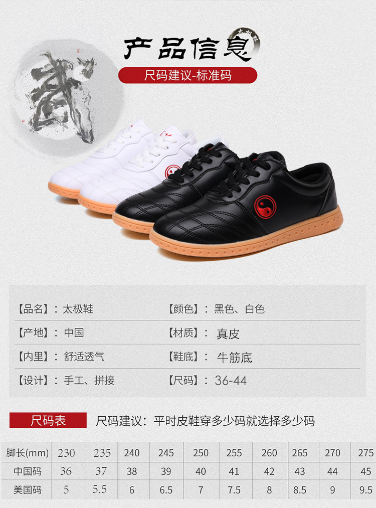 领武太极鞋女软牛皮男牛筋底真皮太极拳练功训练武术鞋防滑武功鞋