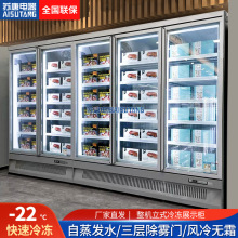 苏唐商用风冷立式冷冻柜速冻雪糕饮料展示柜冷藏啤酒超市保鲜低温