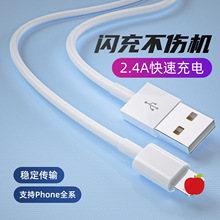 适用苹果USB手机数据线无弹窗PD快充充电线原装iPhone快充线批发