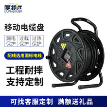 电缆盘 移动卷线盘 工地线缆盘  1.5/2.5平方 30/50米 漏电保护器