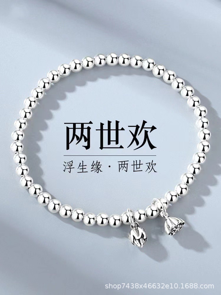 两世欢手链女足银990莲花莲蓬光面磨砂珠子圆珠手串古法传承-阿里巴巴