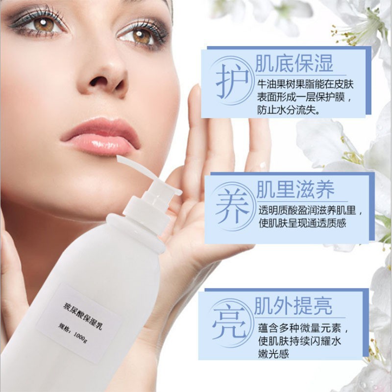 玻尿酸保湿乳补水保湿乳液精华乳滋润脸部锁水提亮肤色美容院现货