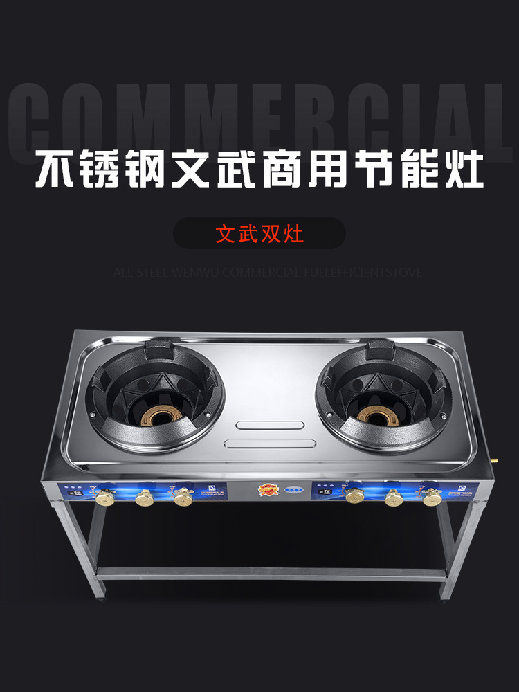 猛火灶饭店双灶文武火煤气猛火灶商用厨房液化气高压炒炉