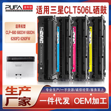 适用CLT-K506L三星CLX6260FW硒鼓碳粉CLP680DW彩色打印机墨盒墨粉