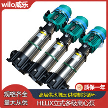 多级泵冲压泵生活泵连成增压泵wilo威乐HELIX FIRST V615