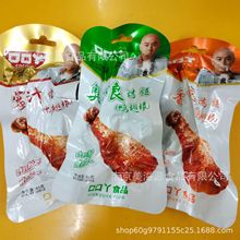 口口丫 蜜汁烤腿 香辣烤腿  奥尔良烤腿【鸭翅根】1包*45g*30袋