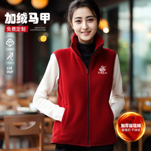 加厚马甲定制工作服餐饮饭店火锅超市服务员摇粒绒背心工装男秋冬