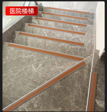楼梯防滑条PVC踏步压条自粘台阶护角收边条室内外幼儿园包边条
