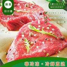 【不冷冻鲜肉空运】清真内蒙古新鲜菲力牛排整条儿童原切牛肉里脊