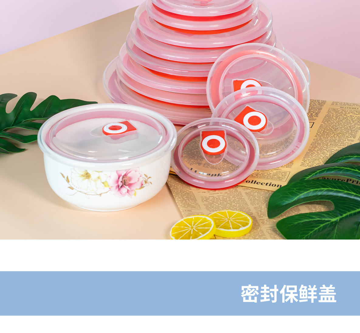 圆形塑料密封盖多功能创意微波炉饭盒盖陶瓷玻璃不锈钢碗保鲜盖