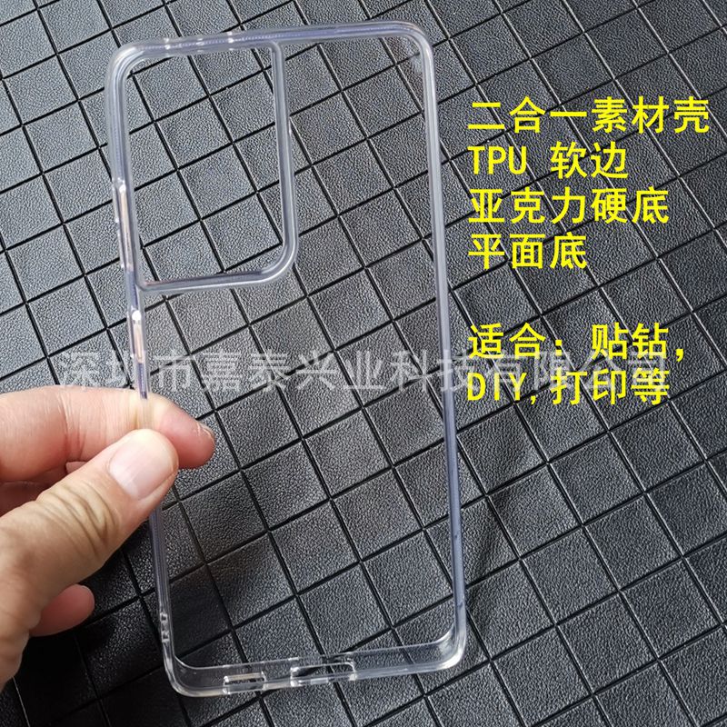 适用 三星S25Ultra二合一亚克力 S24U S21+ note20 平面DIY素材壳