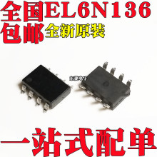 EL6N136 6N136 EL6N136S SOP8贴片 EL6N136S(TA) 高速光耦隔离器