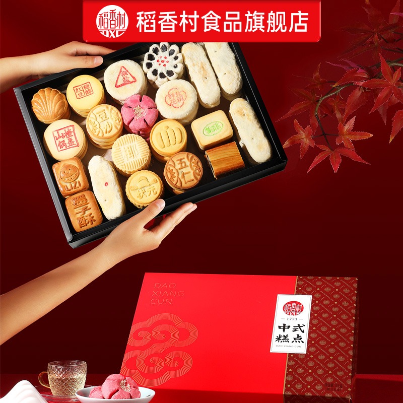 稻香村糕点礼盒6斤装正宗传统散装点心老式特产零食端午送礼长辈