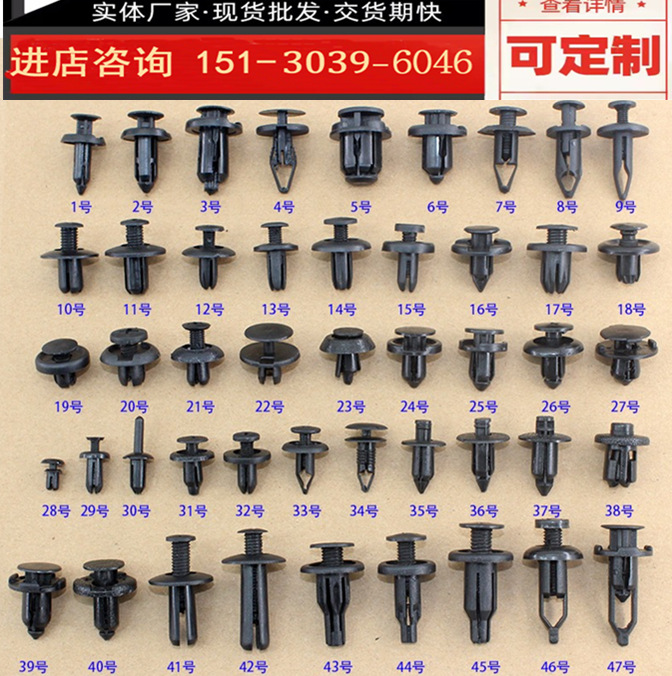 批发适用启辰起亚前途乔治巴顿全球鹰ram日产荣威如虎汽车卡扣卡