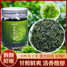 严/选小叶苦丁茶40g/罐装青山绿水峨眉山新茶实力厂家批发代发