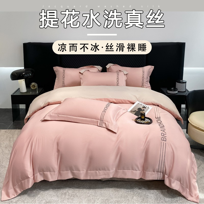 2024新款高端水洗真丝冰丝刺绣四件套高克重丝滑裸睡被套伯恩系列