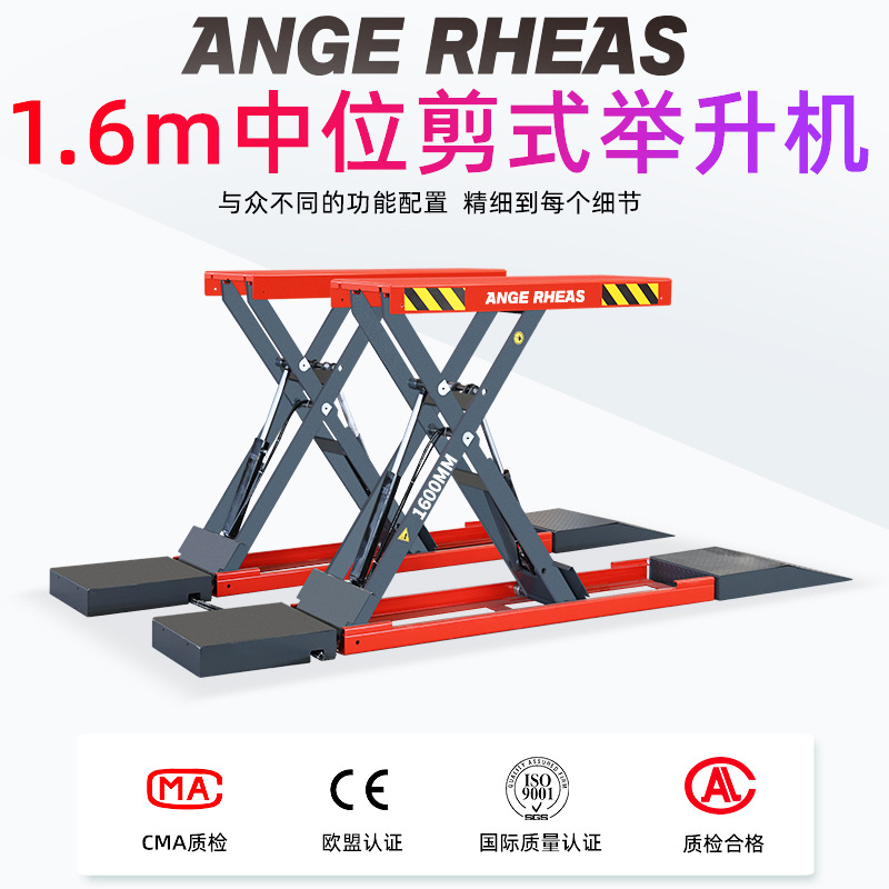 1.6米4吨汽车举升机液压升降机超薄小剪式举升机汽修保养设备SUV