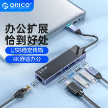 ORICO/奥睿科 Typec拓展坞扩展网线usb转换头hdmi分线器雷电4