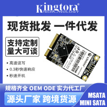 工厂跨境128G256G/512G笔记本1TB一体机MINI迷你MSATA固态硬盘SSD