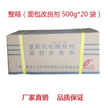 广食园面包改良剂整箱柔软蓬松膨大松软烘焙面包伴侣食品添加剂