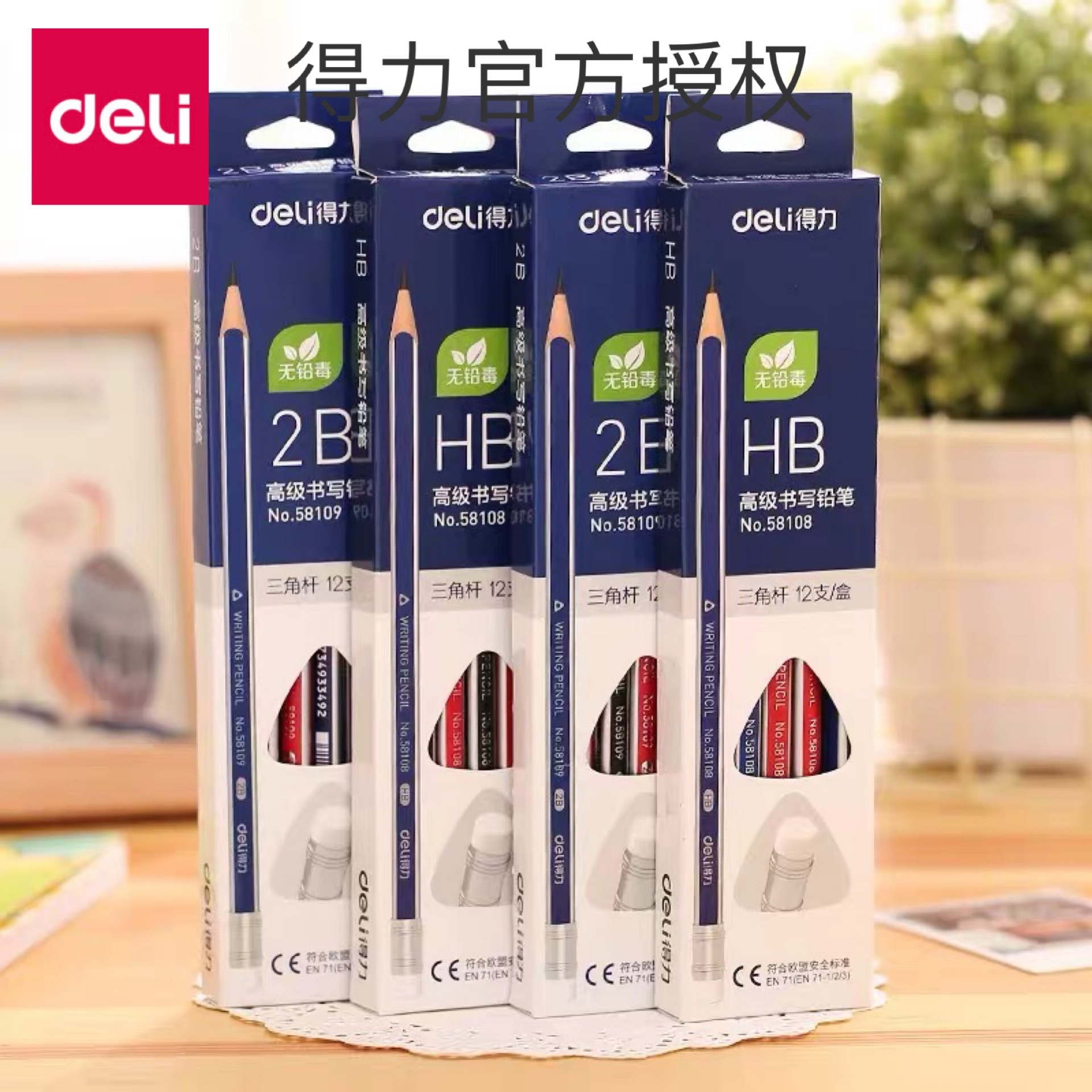 得力58108三角铅笔学生木制铅笔hb铅笔橡皮头铅笔学习写字铅笔