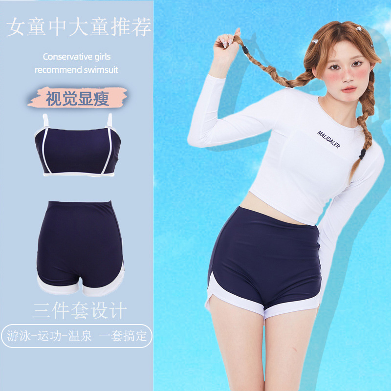 儿童比基尼泳衣女大童女童可爱长袖防晒女孩少女学生泡温泉游泳衣
