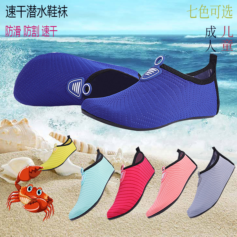 New Beach Shoes Quick-Drying Breathable Wading River Trekking Swimming Shoes Soft Shoes Non-Slip Snorkeling Shoes Dive Boots Yoga Ankle Sock
