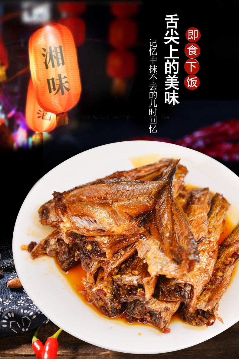 湖南特色东江手撕鱼288g瓶装香辣鱼仔下饭腊鱼农家酱腌咸菜现货批