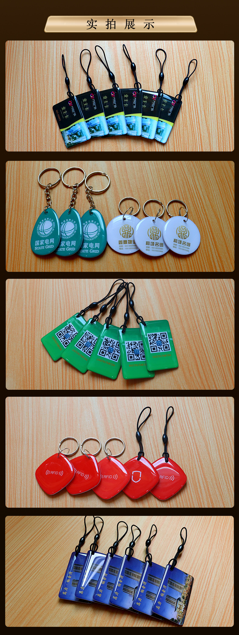 ic滴胶卡制作小区门禁卡复旦m1感应卡ic卡智能锁卡id卡会员卡印刷