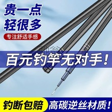 j2u名伦帝鱼竿碳素手竿钓鱼竿超轻28调超硬19调大物竿19调长节竿