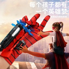 跨境网红超级英雄蜘蛛发射器吐丝手套可粘墙软弹枪吸盘弹射玩具
