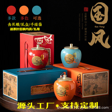 2高档茶叶礼盒装空盒陶瓷2-阿里巴巴
