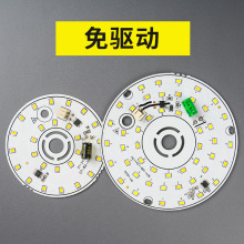 现货批发免驱动led灯板220V3W6W24W圆形灯吊灯改造贴片吸顶灯灯芯