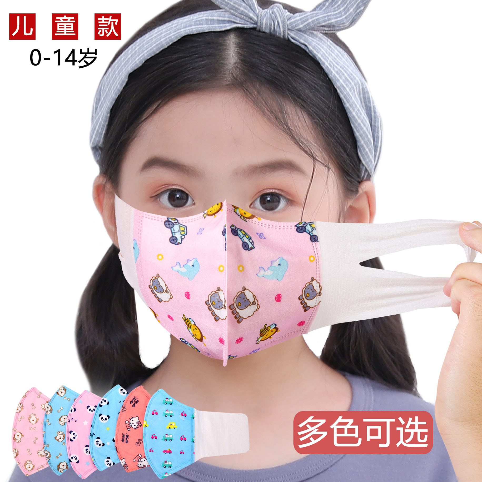 一次性儿童口罩3d立体宝宝男童女童学生小孩三层防护婴幼儿园专用