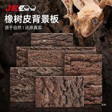 JKZOO爬宠饲养缸造景背景板墙爬虫缸橡树皮饲养盒箱原木生态布景