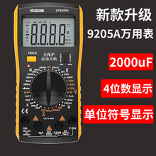 升级新款DT9205智能防烧万用表电工家用维修高精度万能表2000电容