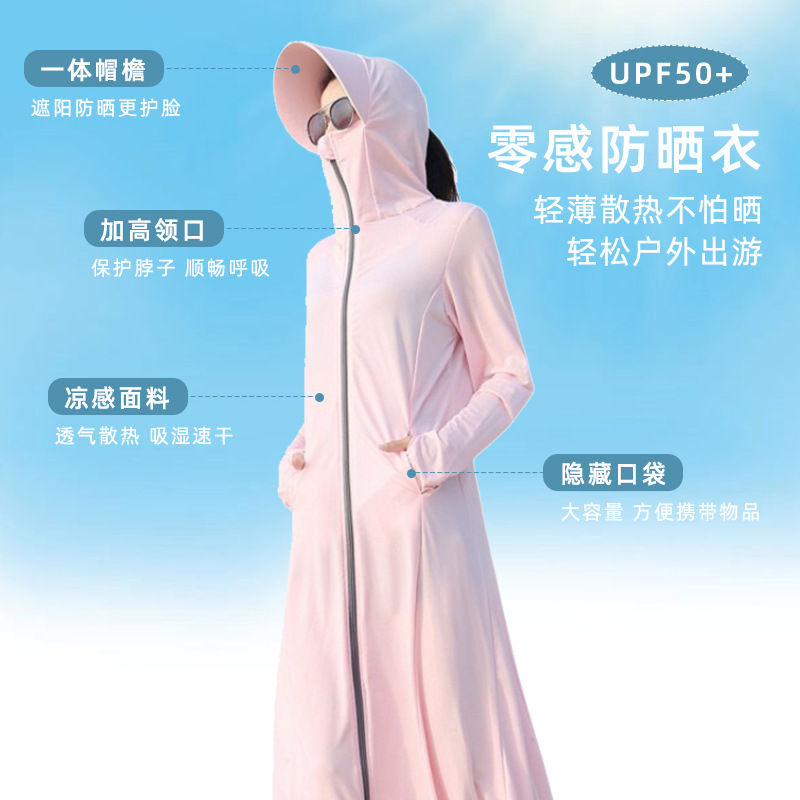 Sun Protection Clothing Women's Coat 2024 New UV Protection Long Thin Driving Sun Protection Shirt Hooded Ice Silk Sun-Protective Clothing