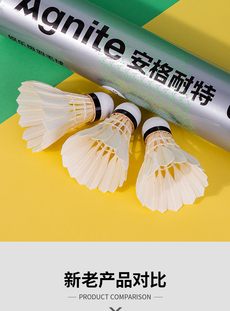 得力安格耐特f2202 羽毛球12只装家庭学生娱乐训练用球多款可选