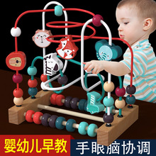 婴儿童绕珠多功能动脑玩具串珠男孩女孩0宝宝1一2周岁3早教玩具
